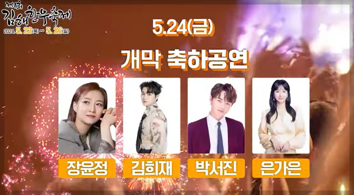 김해 한우축제