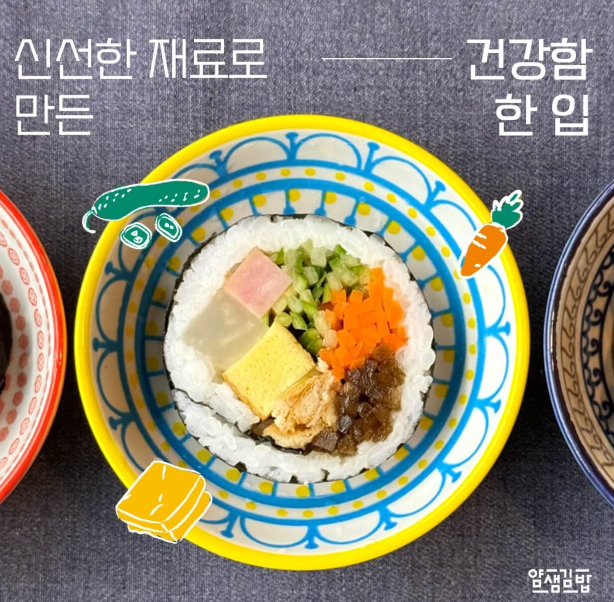 얌샘김밥 자양점 사진 5