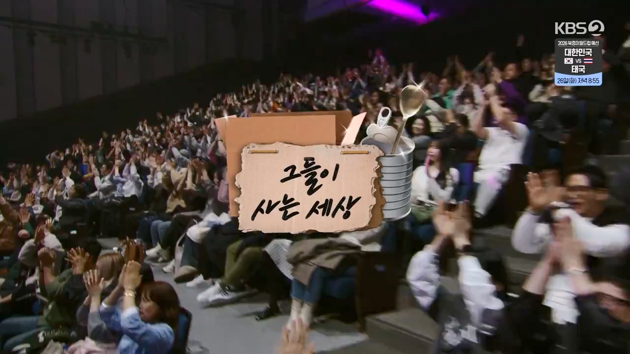 개그 콘서트.E18.240325p-NEXT.mp4_20240325_205726.766.jpg