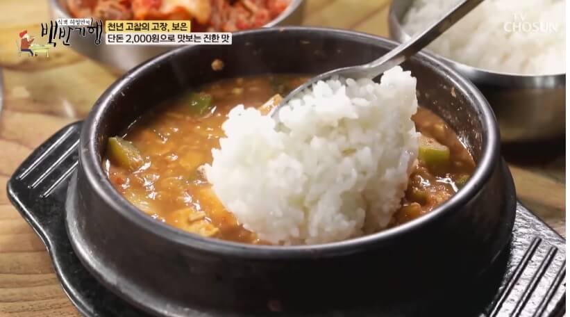 식객 허영만의 백반기행 299회 정일우의 보은 밥상 돼지고기 맛집 현지인 단골 식당 운영정육점