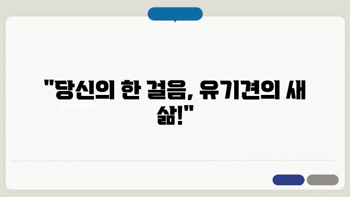 인천유기견보호소 입양의 모든 것