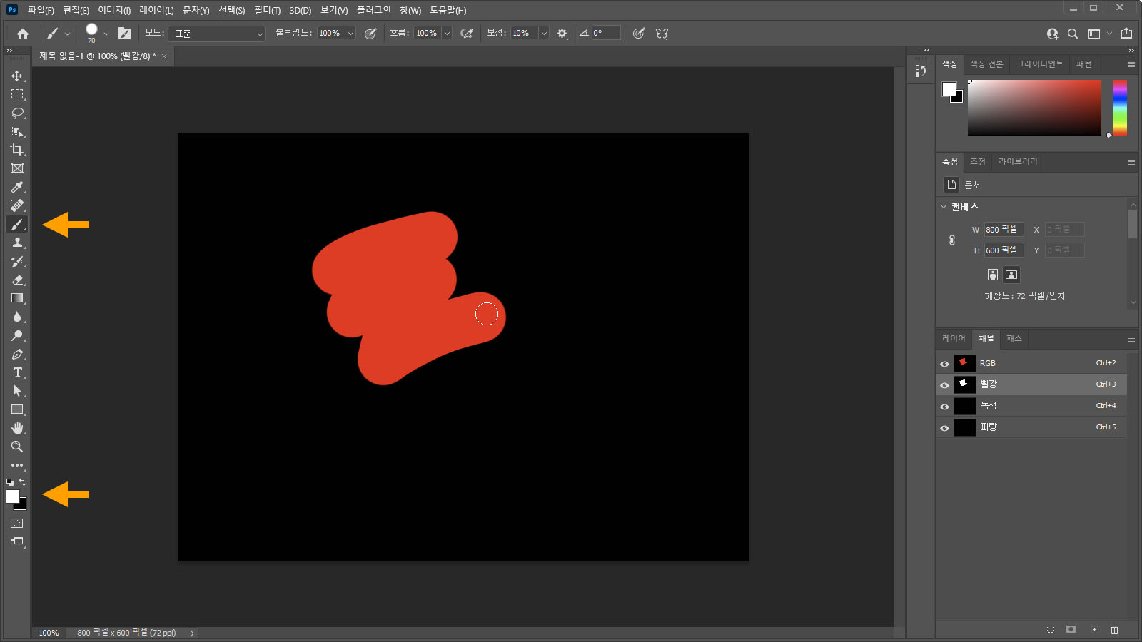 흰색 브러시 적용