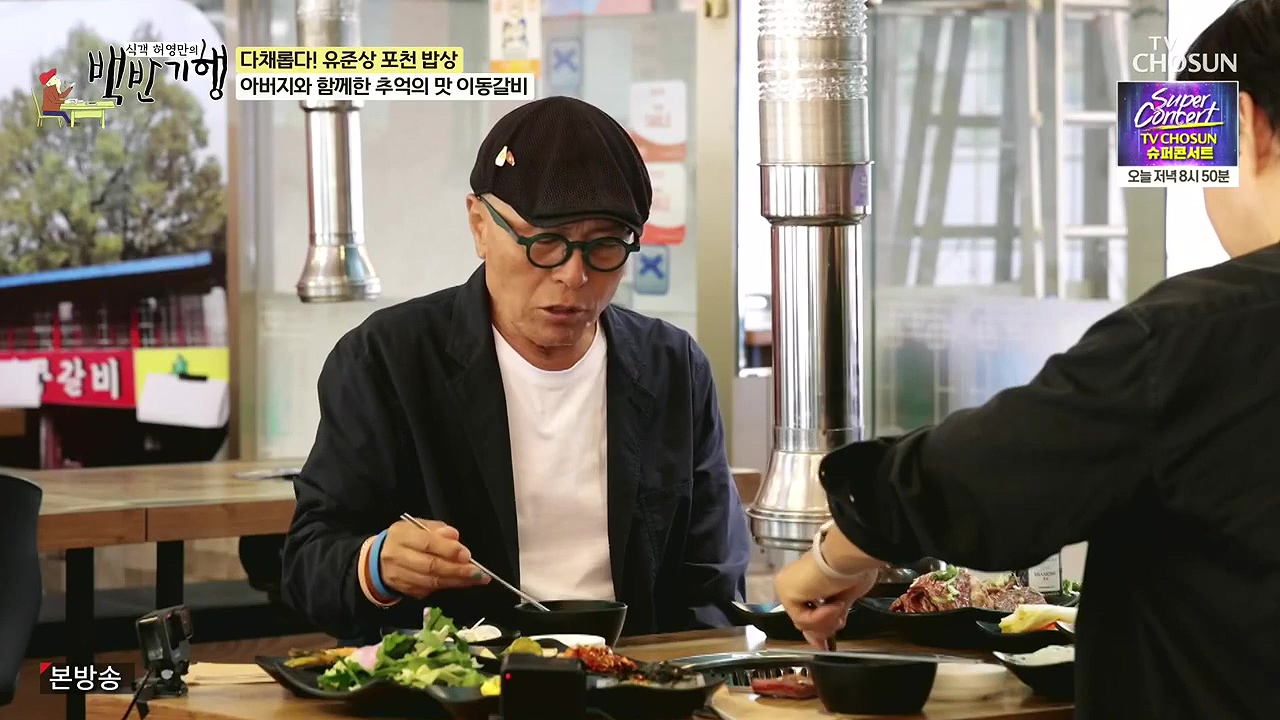 식객 허영만의 백반기행.E254.240631p-NEXT.mp4_20240701_193638.649.jpg