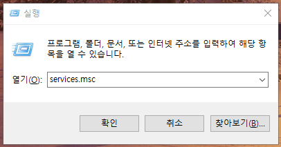 실행창
