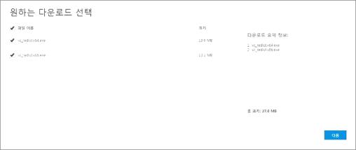 vcruntime140.dll