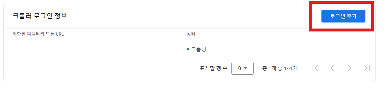 애드센스 광고 크롤러 오류 해결 방법 – 초보 블로거 필독!