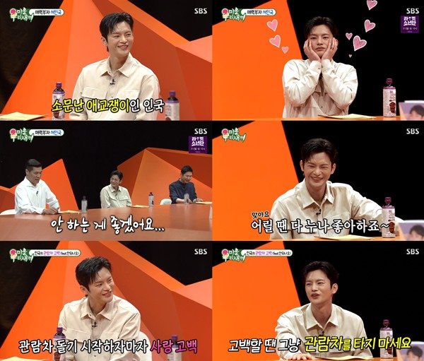  '미우새' 서인국, 서장훈 위한 애교 특훈→웃픈 이별 스토리