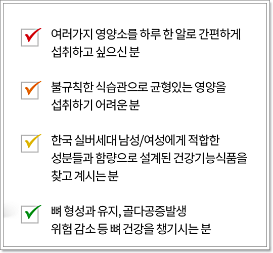 센트룸실버효능3