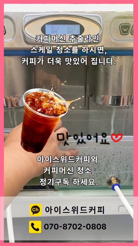 커피, 정기구독 이미지