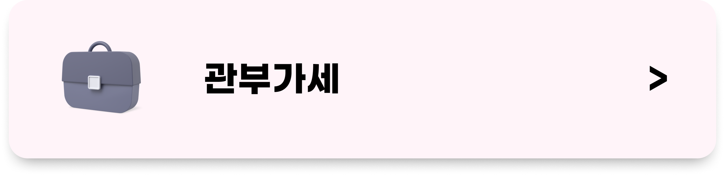 SSENSE 관부가세