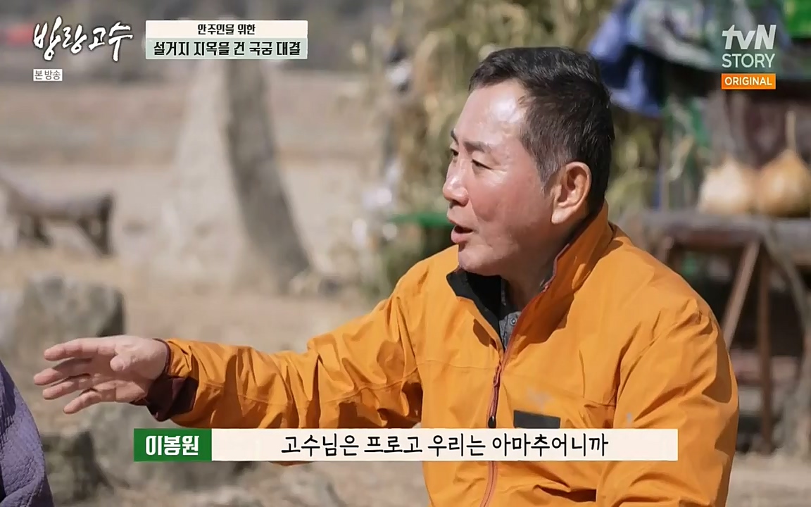방랑고수.E03.220413p-NEXT.mp4_20220413_192301.791.jpg