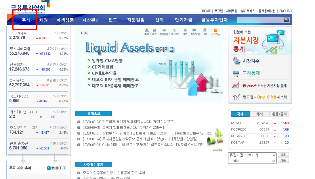  신용잔고 확인하는 방법과 반대매매 추이