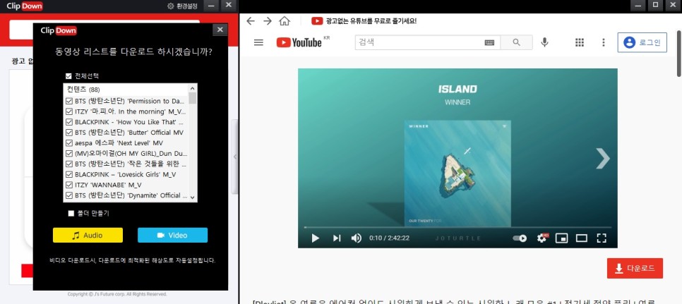 유튜브 음원추출 유튜브 음원추출 영상 4