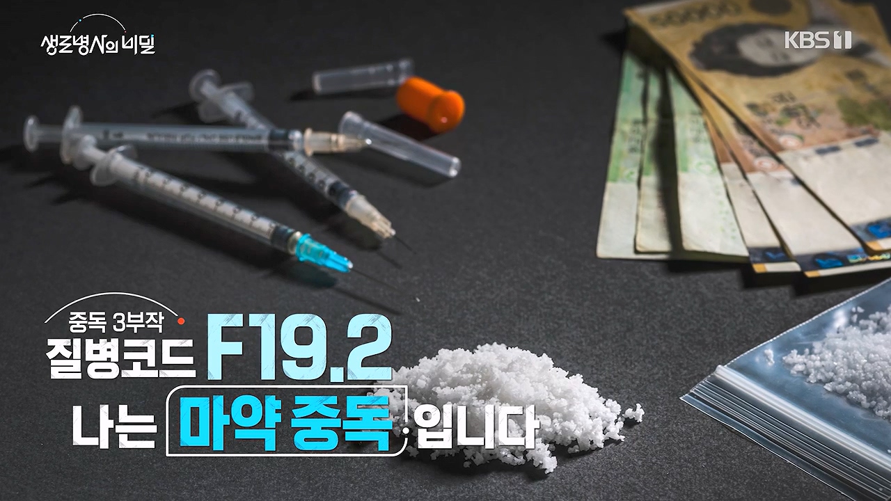 생로병사의 비밀.E917.240627p-NEXT.mp4_20240627_203014.358.jpg