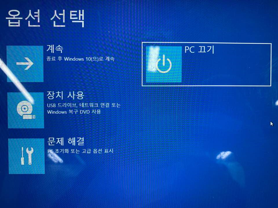 노트북-끄기-옵션선택