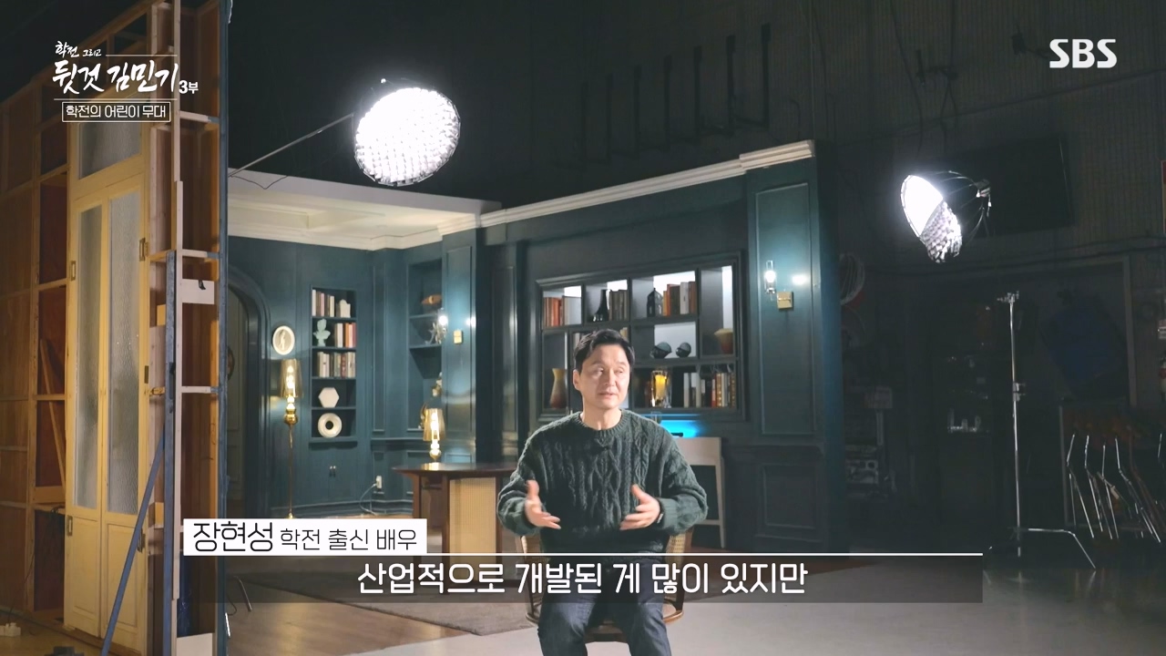 SBS 스페셜 학전 그리고 뒷것 김민기 3부.E661.240506p-NEXT.mp4_20240506_173030.127.jpg