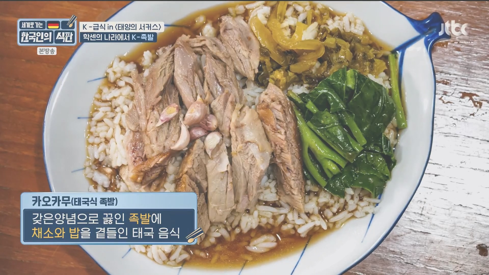 한국인의 식판.E20.230902p.H264-F1RST.mp4_20231021_180231.107.jpg