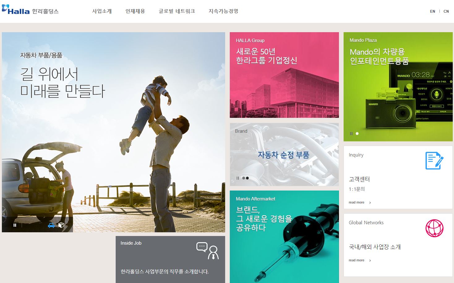  한라홀딩스 배당금(2021년)