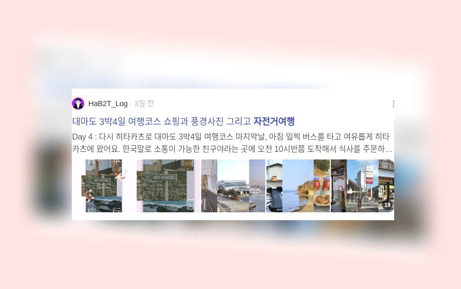 자전거여행_3_subsection
