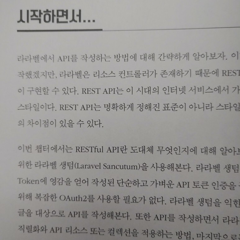 어썸라라벨 7장