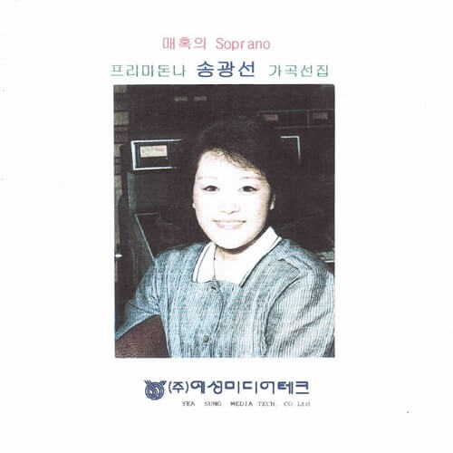 송광선---그네