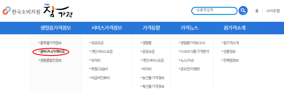 참가격