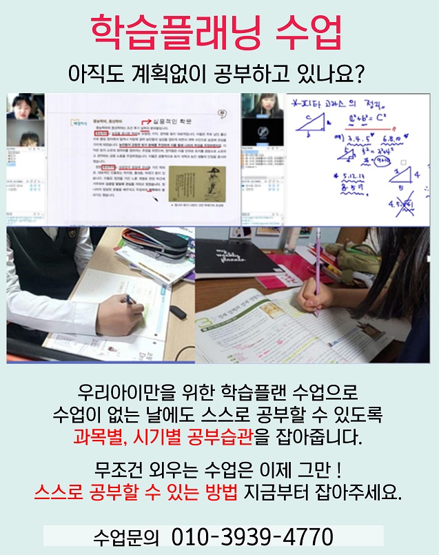 양평 백안리 영어과외 (초등학생 중학생 고등학생) 양근리 수학과외 국어 개인지도 선생님 양평 백안리 영어과외 (초등학생 중학생 고등학생) 양근리 수학과외 국어 개인지도 선생님