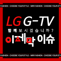 LG 디스플레이의 역대급 게이밍 OLED TV