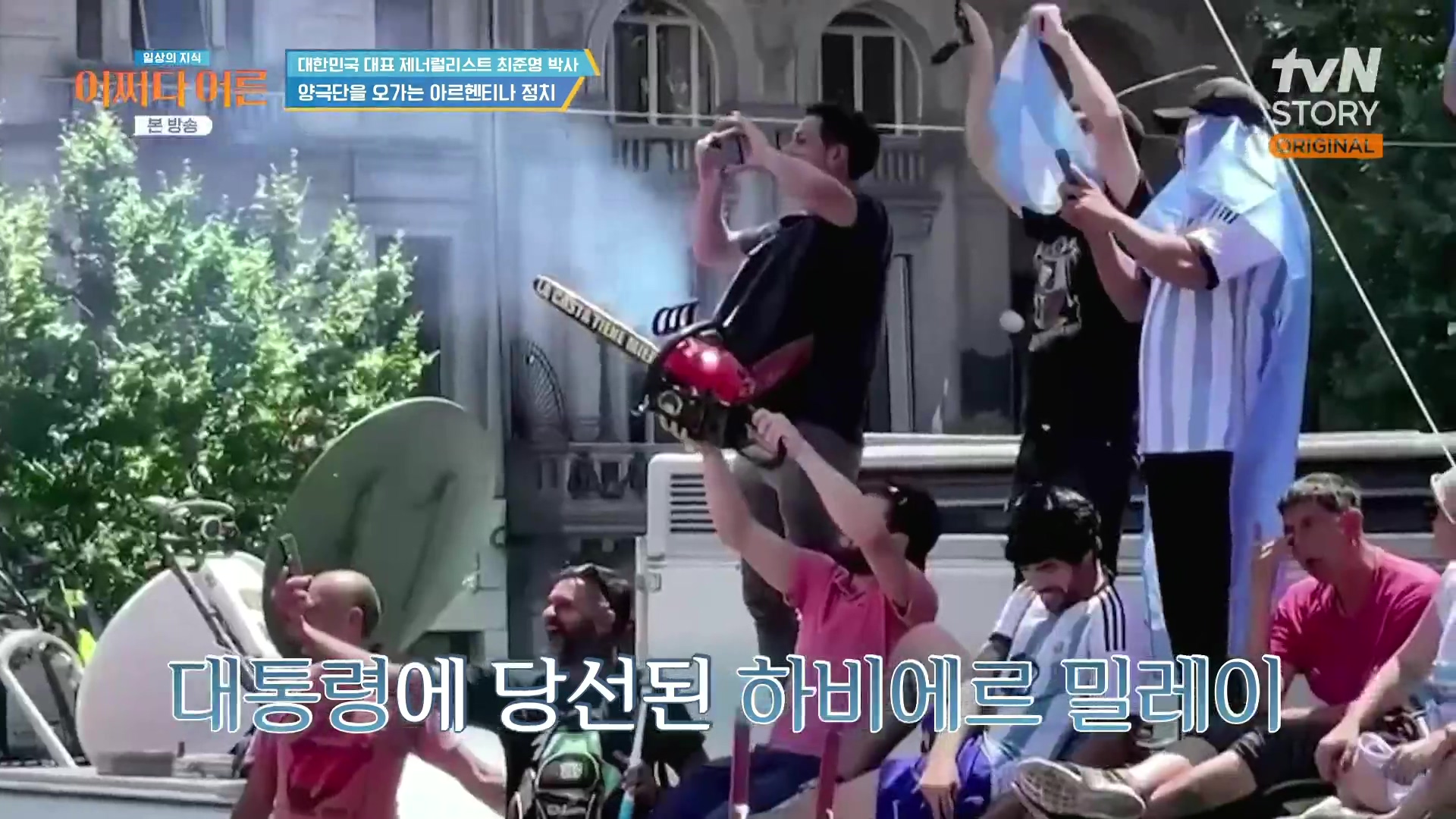 어쩌다 어른.최준영.E50.240402p.H264-F1RST.mp4_20240403_202228.949.jpg