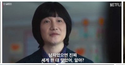 더 글로리 시즌 2