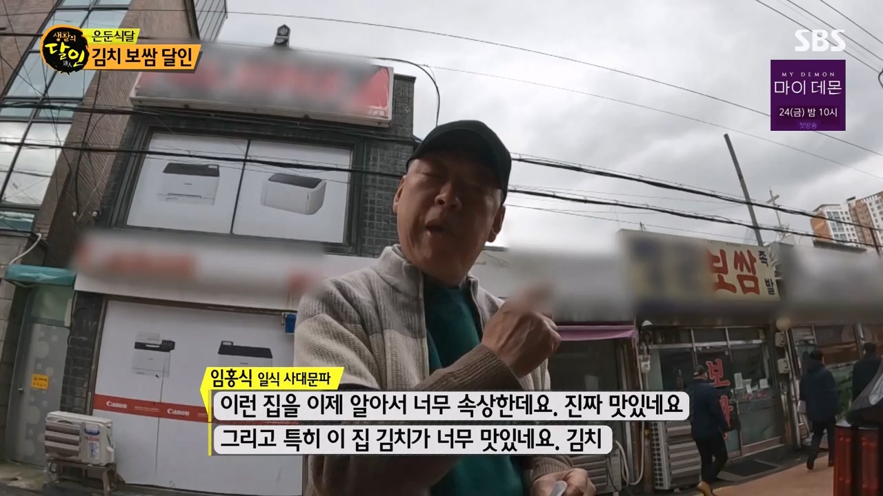 생활의 달인.E912.231121p-NEXT.mp4_20231121_201409.835.jpg