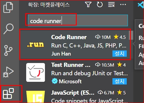 code runner 설치