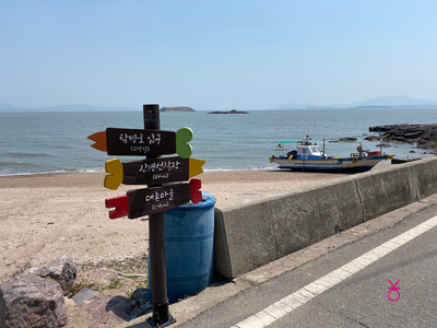 가고싶은 섬 가고싶은섬, 꼬막길과 뻘배길이 10