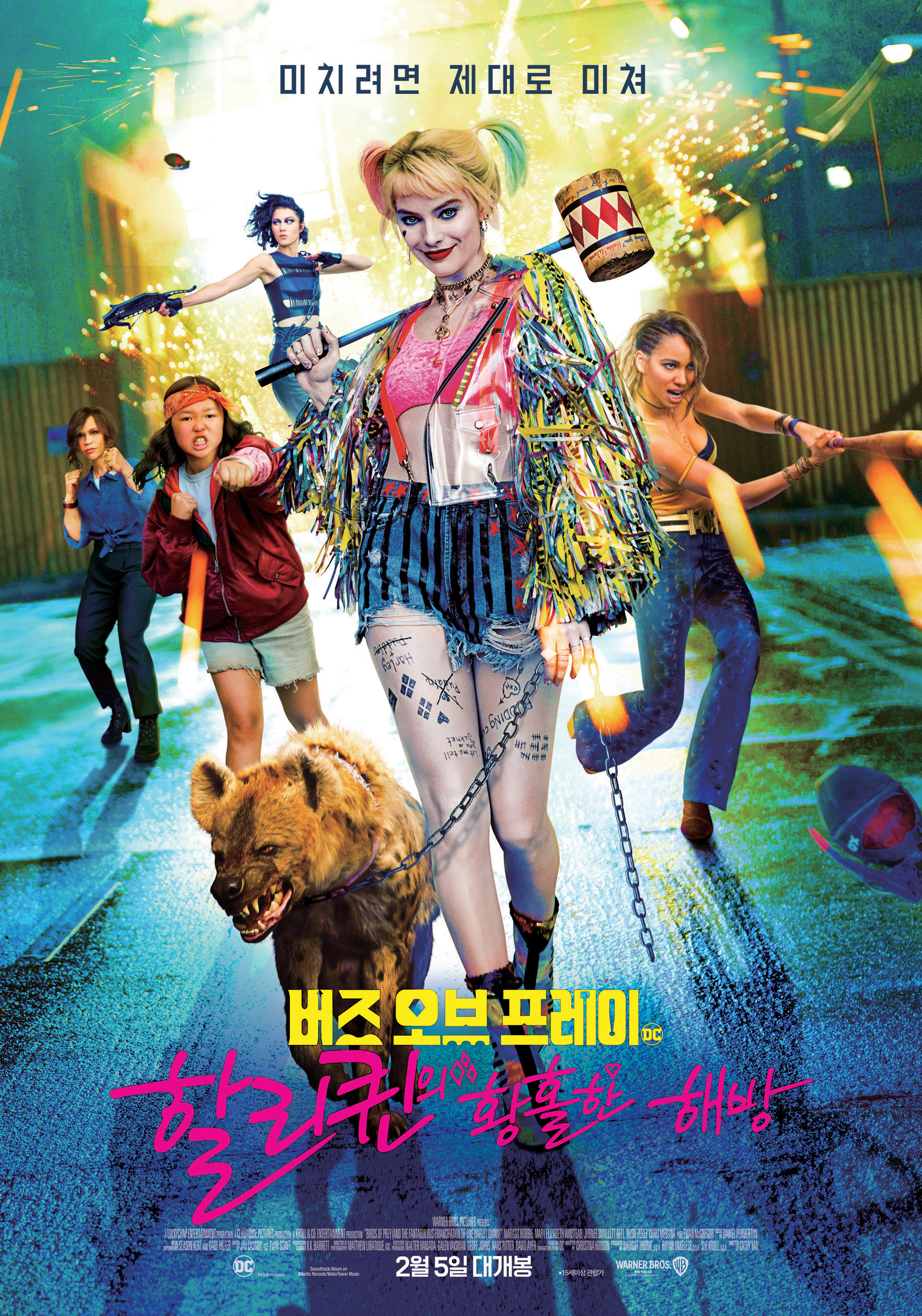  조커를 떠나 독립하는 <버즈 오브 프레이> 할리 퀸의 황홀한 해방 관전포인트