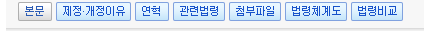 국가법령정보센터-첨부파일
