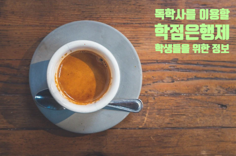 심리학 영어로 독학사 시험접수 장소 2단계 3