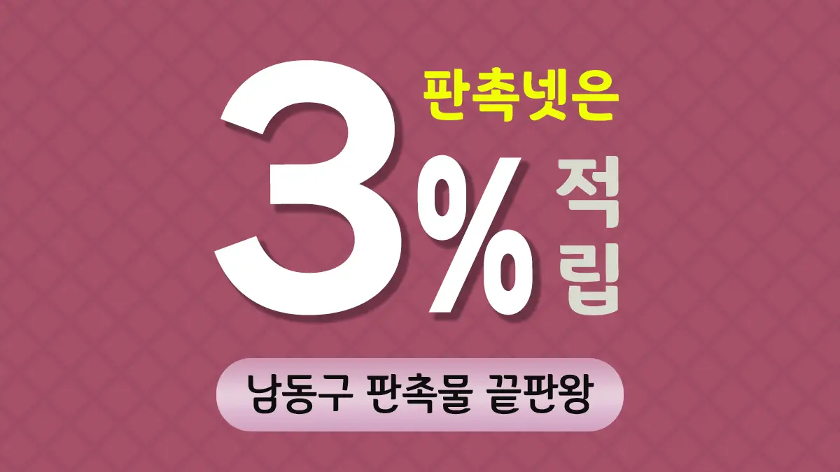 인천남동구 판촉물 제작 대표이미지