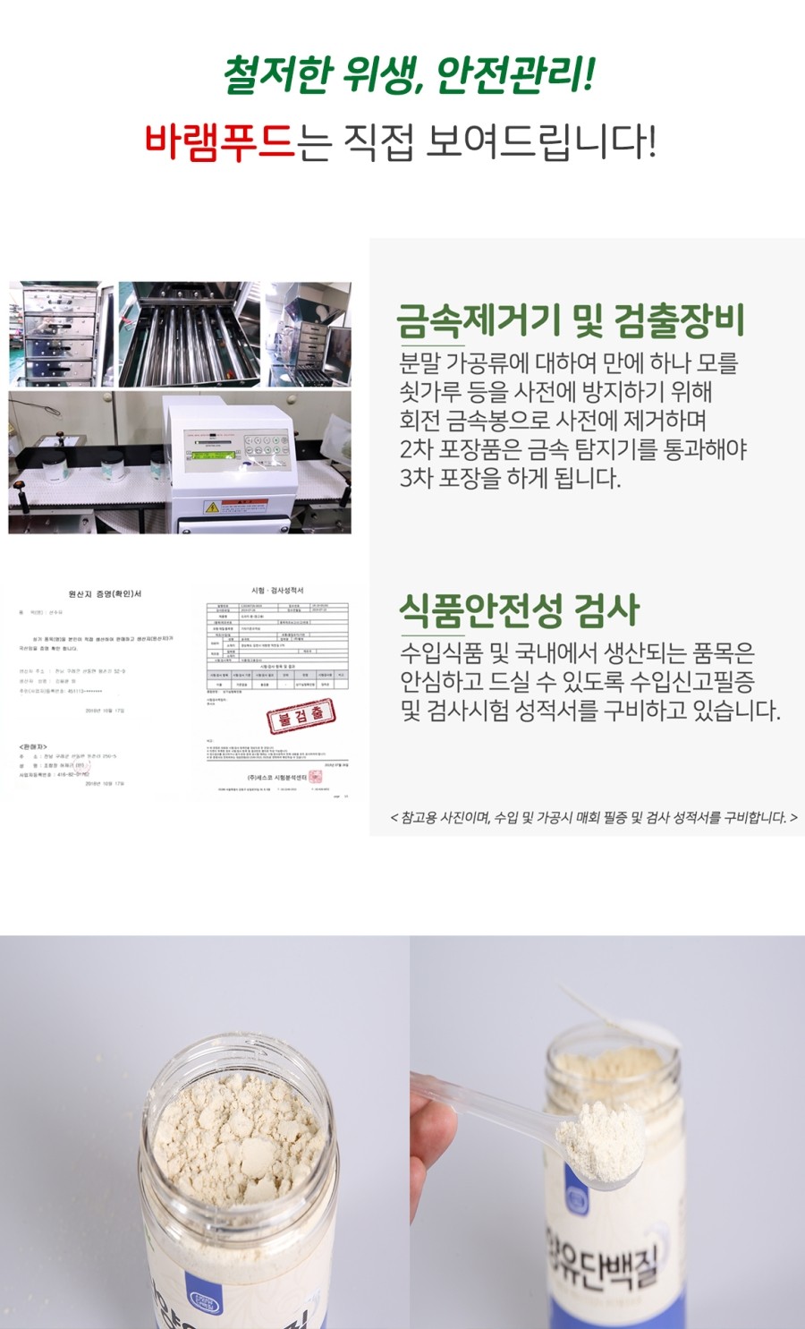 분말, 효능과 먹는법 산양유 단백질 12
