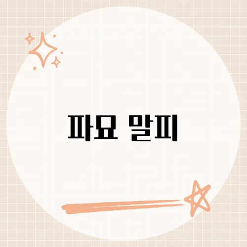 파묘 말피, 황금빛 쥐신 등장설 진짜?