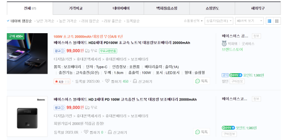  알리익스프레스 블랙프라이데이 베이스어스(Baseus) 스토어 배송조회 방법