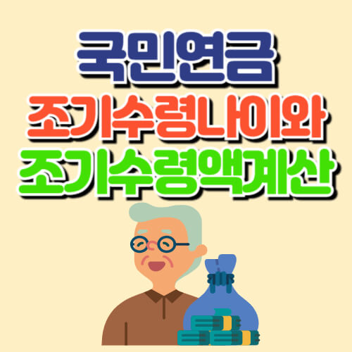 국민연금