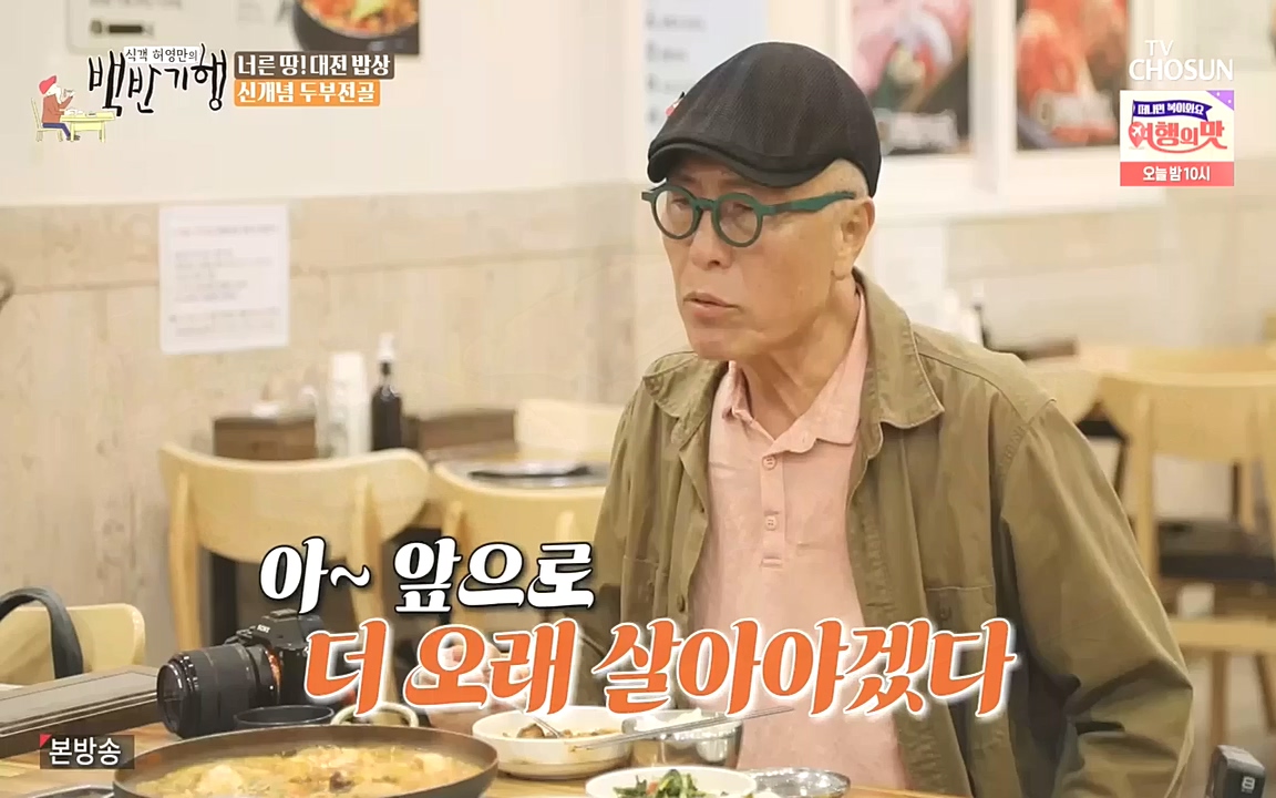 식객 허영만의 백반기행.E171.221008p-NEXT.mp4_20221008_173939.632.jpg