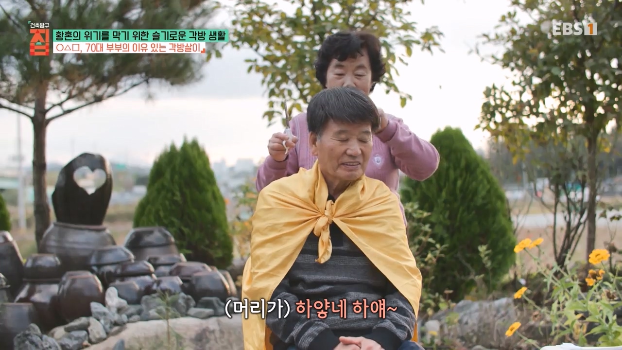 TV - 전 국민의 평생학교 EBS황혼의 위기를 막기 위한 슬기로운 각방 생활.mp4_20240118_202229.412.jpg