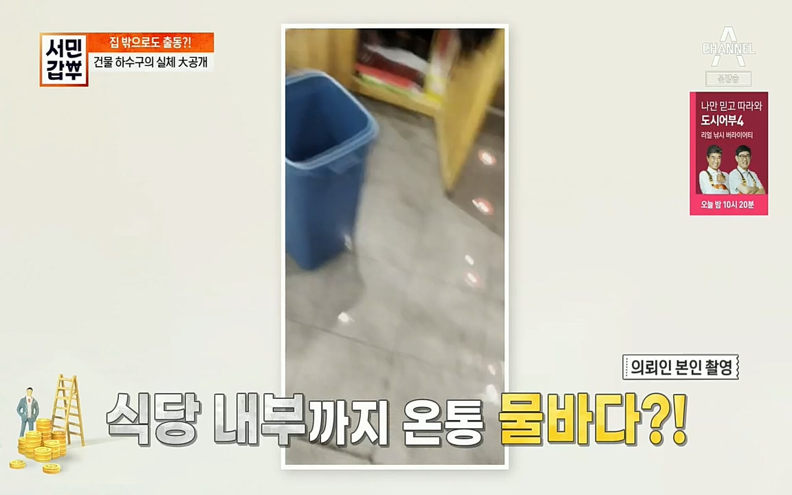 서민갑부.E398.220828p.H264-F1RST.mp4_20220828_133143.119.jpg