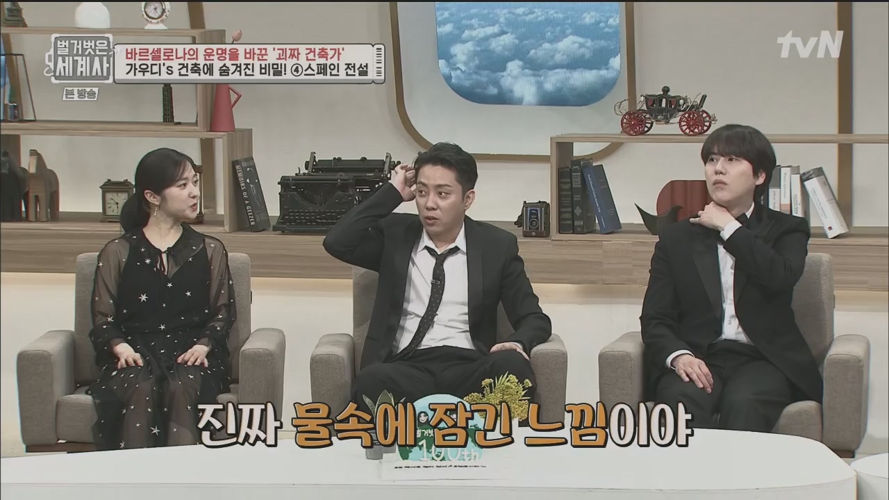 벌거벗은 세계사.E100.230524p.H264-F1RST.mp4_20231203_150709.816.jpg