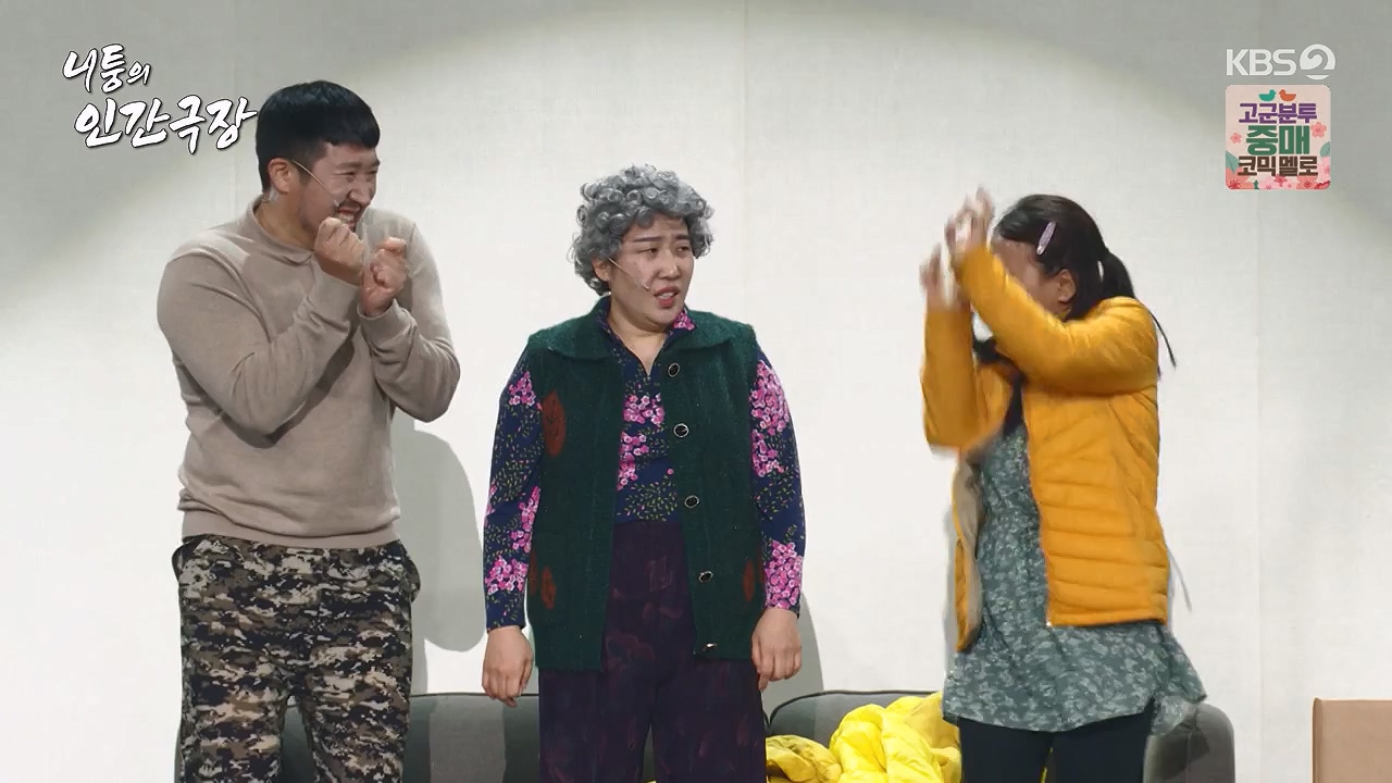 개그 콘서트.E03.231127p-NEXT.mp4_20231127_202009.278.jpg