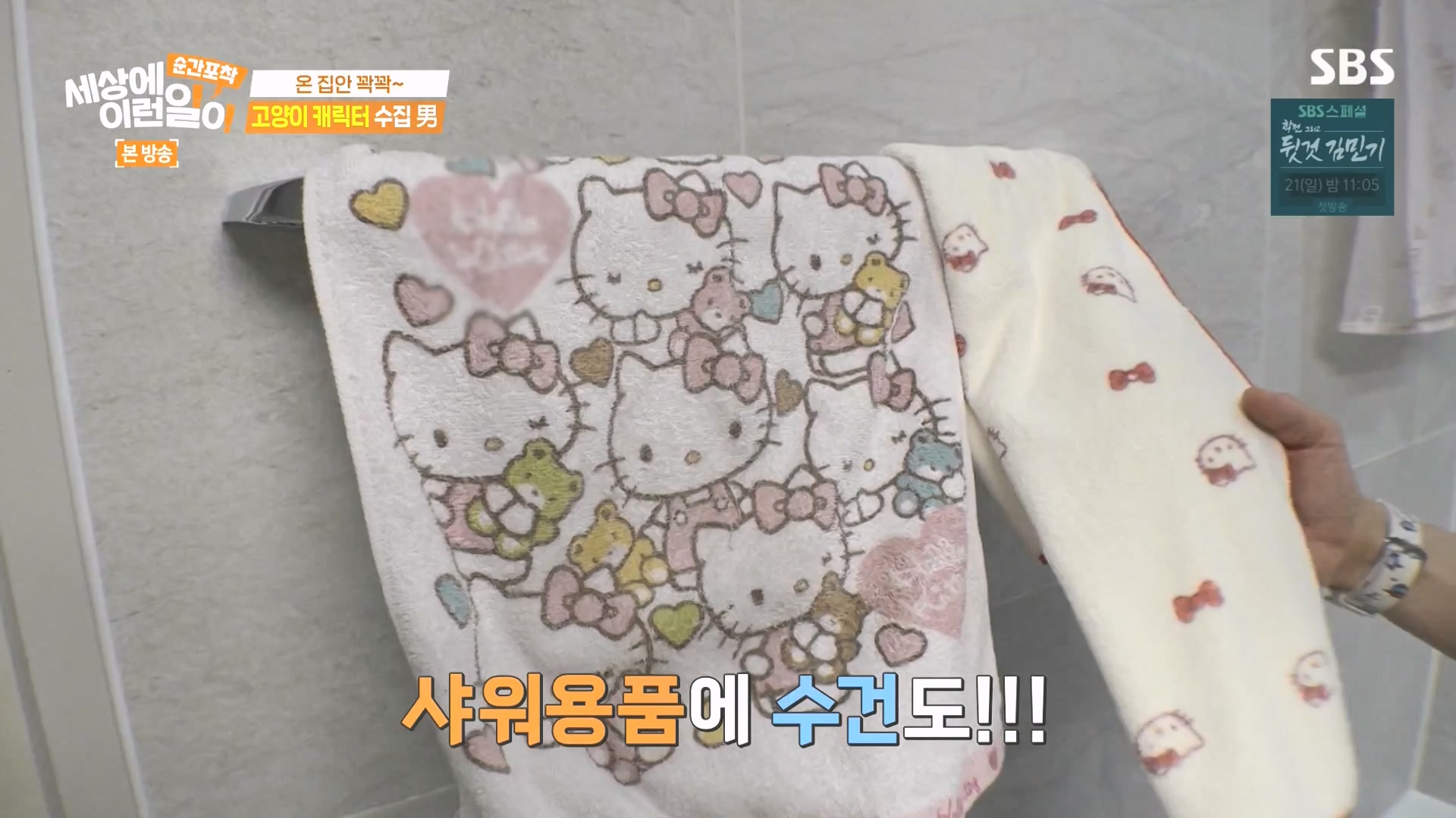 순간포착 세상에 이런일이.E1273.240413p-NEXT.mp4_20240414_135932.526.jpg