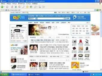 다음 로그인이 안될때 오류 인증 실패_10