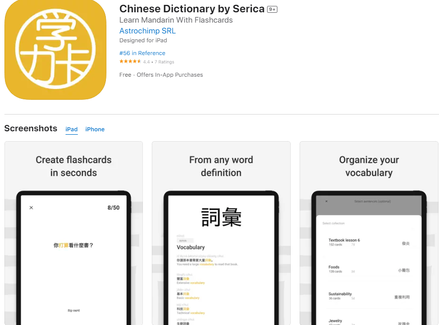 중국어 사전 어플