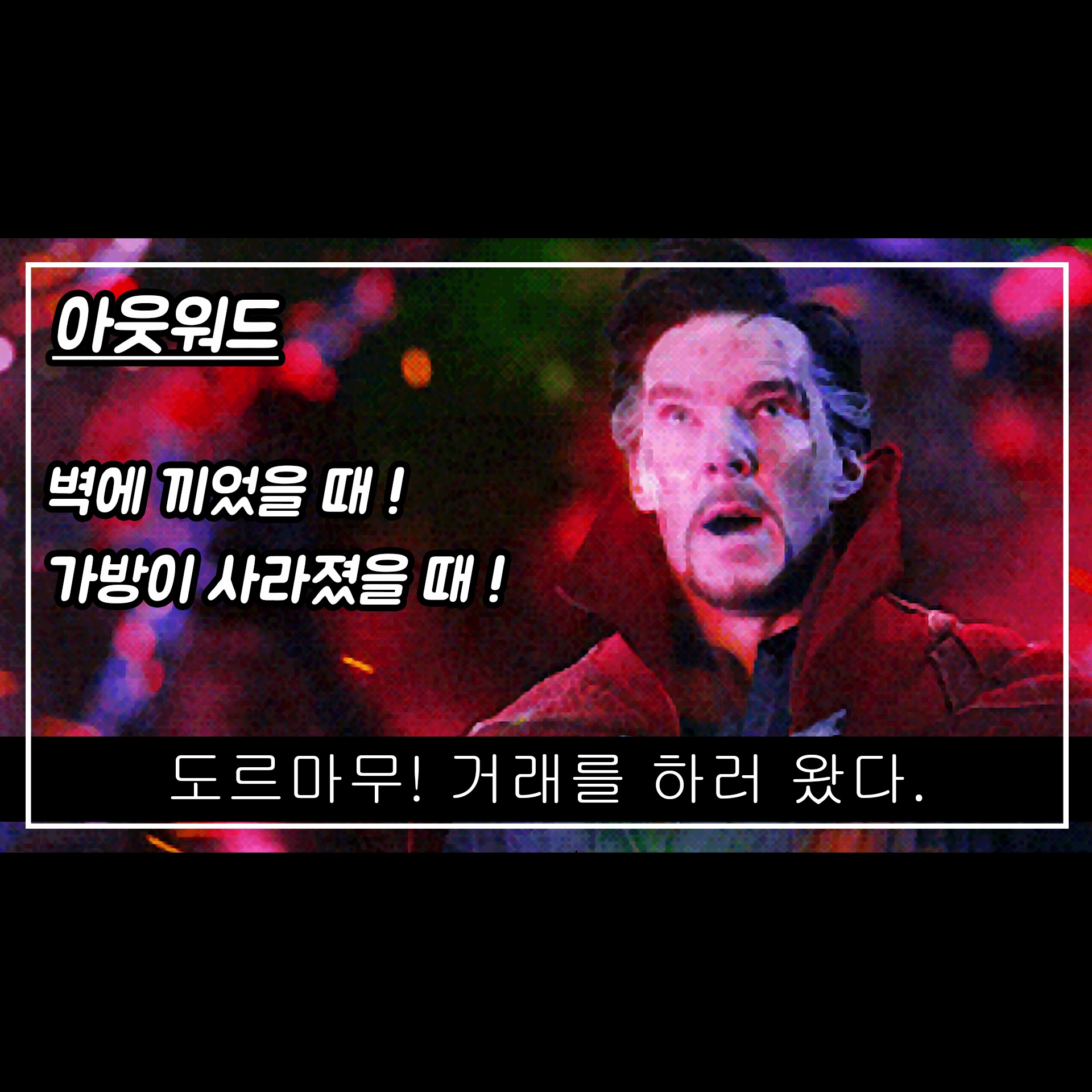  아웃워드(outward) 맵에 끼었을 때, 가방 잃어버렸을 때 대처법(+ 몽칼름 부족 요새 가방 위치)